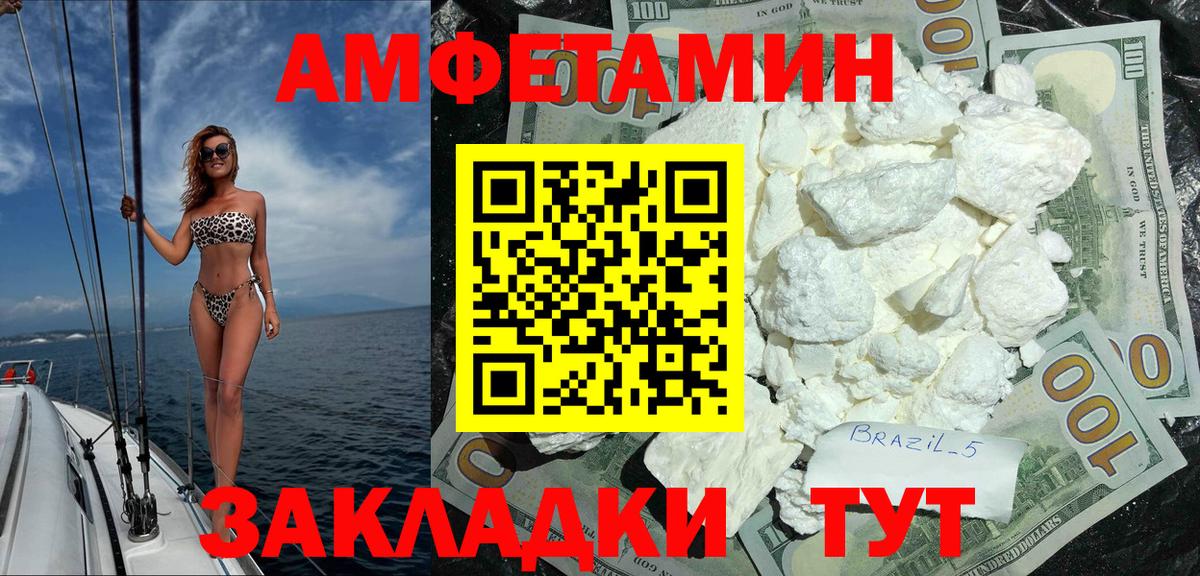 Амфетамин VHQ Аксай