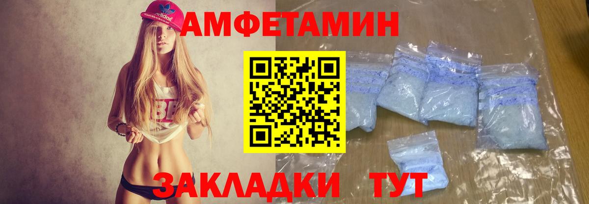 Amphetamine 97%  Вход с VPN  Аксай 