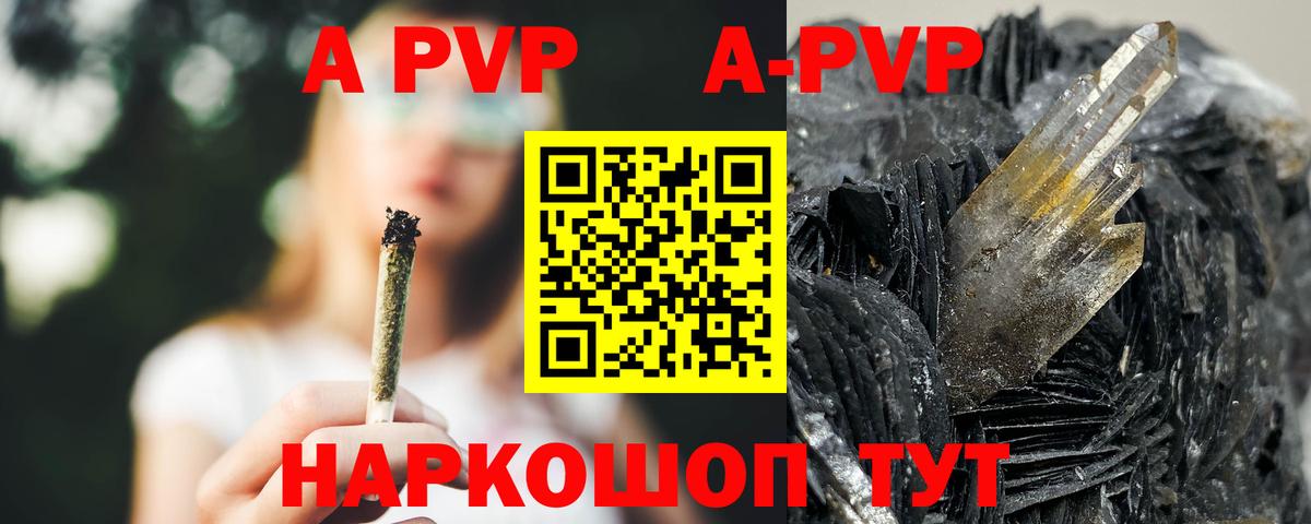 Аксай  закладки  Alpha PVP СК  А ПВП СК  Вход с VPN  Альфа ПВП СК 