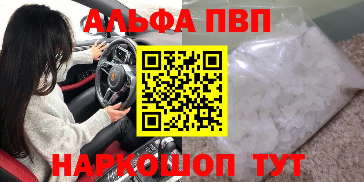 A PVP крисы CK Аксай