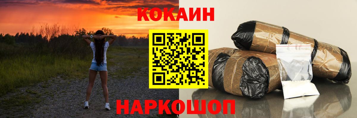 Cocaine Колумбийский  COCAIN Fish Scale  Аксай  Вход с VPN 