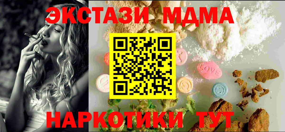 ЭКСТАЗИ XTC Аксай