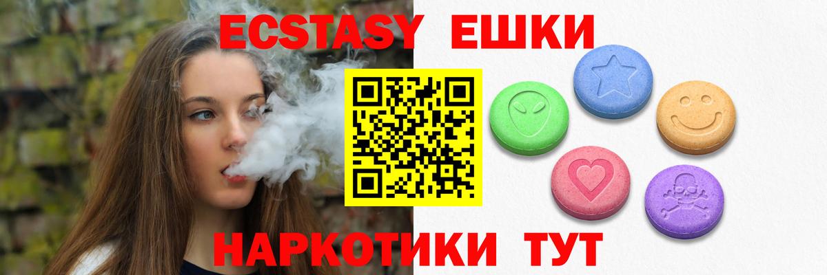 ЭКСТАЗИ 280мг  Вход с VPN  ЭКСТАЗИ mix  ЭКСТАЗИ  Аксай 