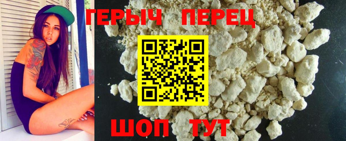 Героин герыч Аксай