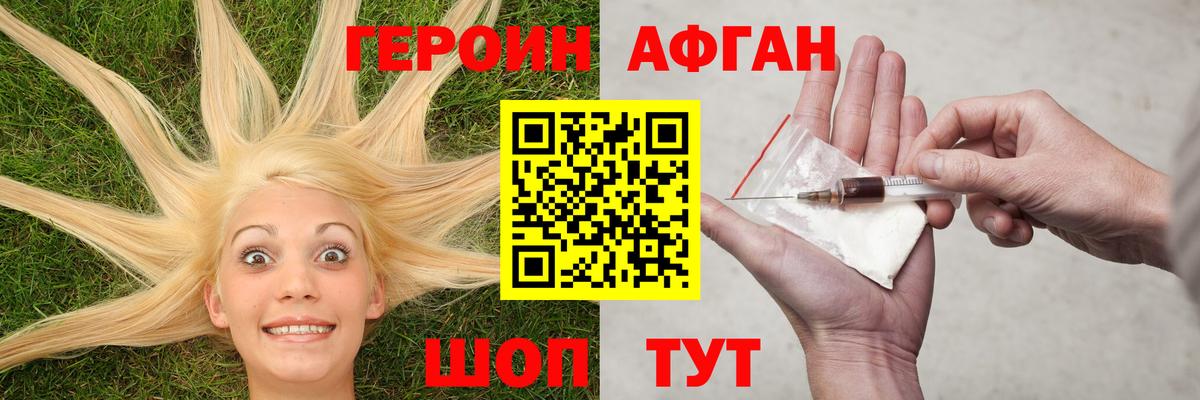 ГЕРОИН Heroin  Вход с VPN  ГЕРОИН  Аксай 