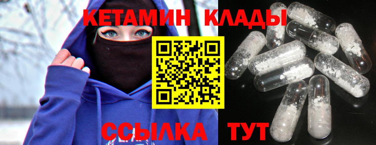 Кетамин VHQ Аксай