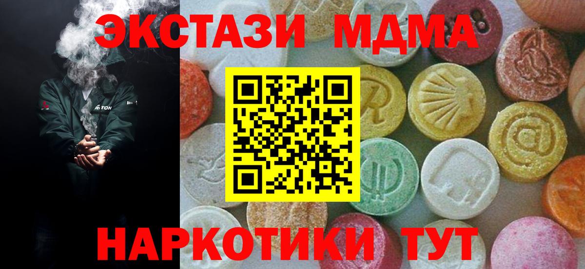 Аксай  MDMA VHQ  МДМА молли  Вход с VPN 