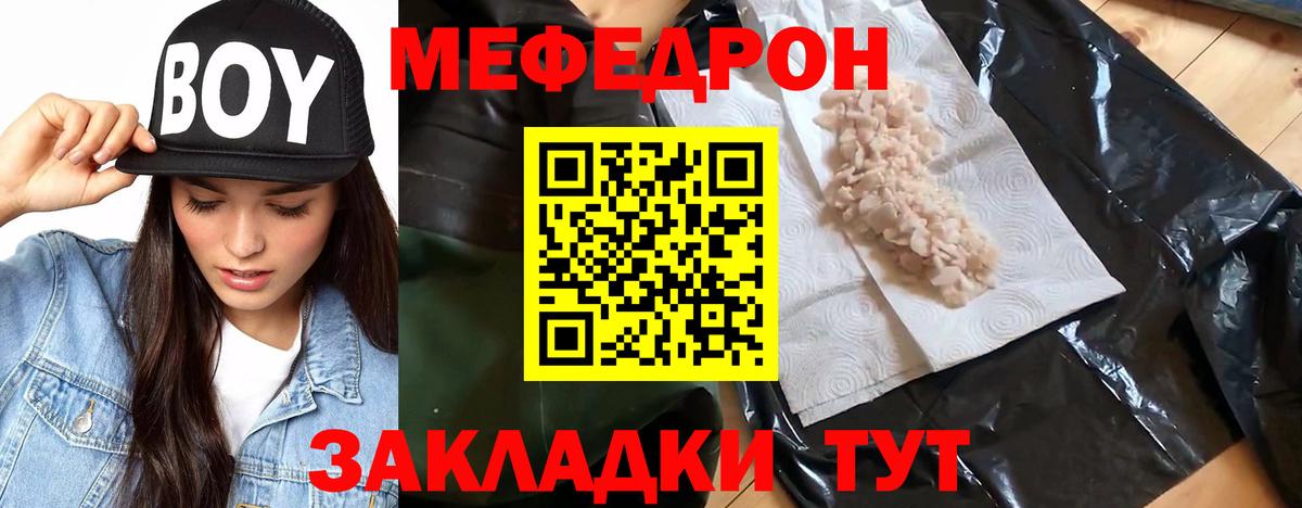 Мефедрон мука  Вход с VPN  МЯУ-МЯУ  МЯУ-МЯУ мяу мяу  цена   Аксай 