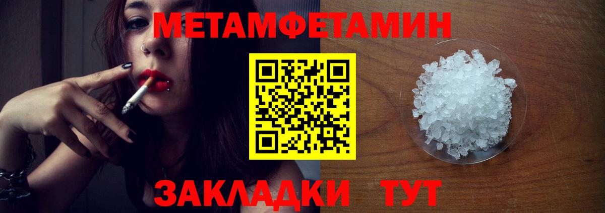 Метамфетамин мет  Вход с VPN  Аксай  Метамфетамин мет 