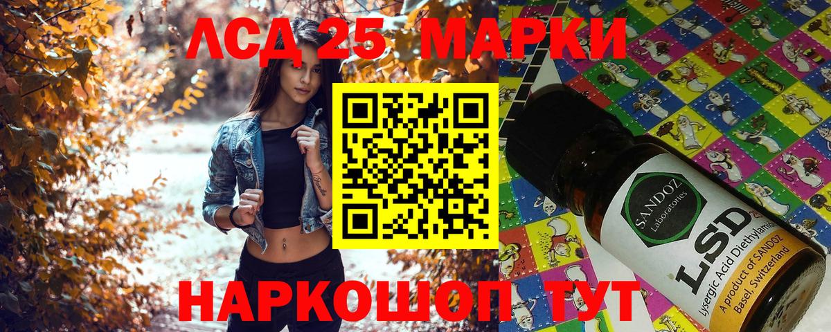 Марки N-bome 1,5мг Аксай